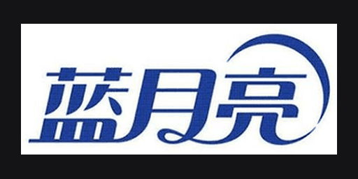 Blue Moon · 蓝月亮