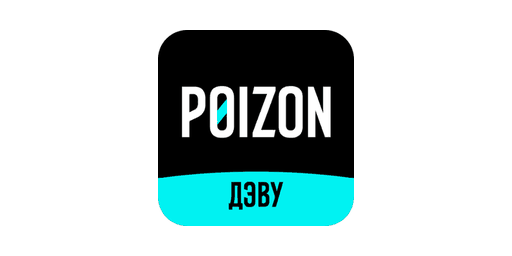 Dewu (Poizon) · 得物