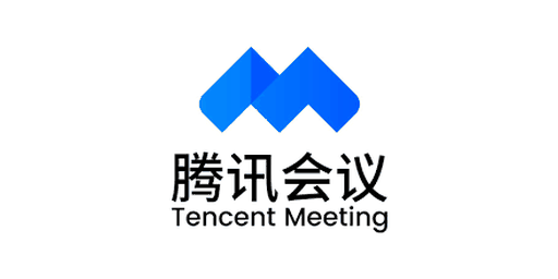 Tencent Meeting · 腾讯会议